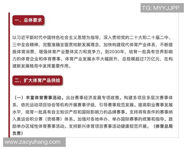 体育赛事影响力扩大的关键因素分析与探讨